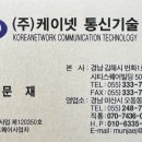 (주)인프라케이 이미지