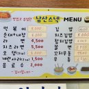 남산스넥 이미지