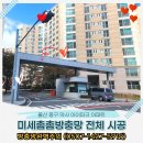 약사아이파크 | 울산방충망 교체 후기! 약사 아이파크 아파트 미세방충망 시공은 역시 방충망완벽주의