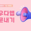 모우다 이미지