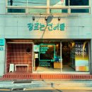 장르는건어물 네이버블로그