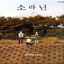 소라닌 이미지