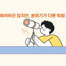 온수학뮤엠영어학원