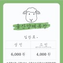 법인울산양떼목장 이미지