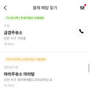 백운주유소 이미지