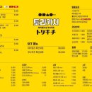 토리 고잔점 이미지