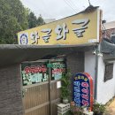 영도 와글와글 방문 후기