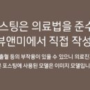압구정뷰앤미의원 이미지
