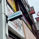 Underlow(언더로우)