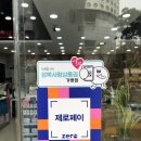 1001안경보청기