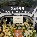 온스플라워