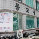 주전자연횟집 이미지