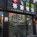 찬샘동물병원 이미지