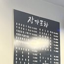 쏠래포차 이미지
