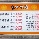 솔뫼찜닭 이미지