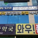 류마장구본승내과의원 이미지
