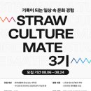 컬쳐메이트 네이버블로그