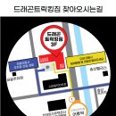 드래곤트릭킹짐 이미지