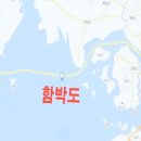 함박도부동산 이미지