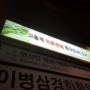 발산연세내과의원 이미지