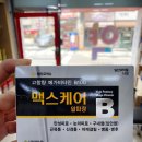 까치산메가약국 이미지