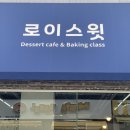 관평중학교 버스정류장 이미지