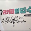분식도 있지만 과일집이야 이미지