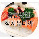유다까 - 강남구 언주로 632 | 유다까