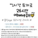 아이블링속눈썹블링 이미지
