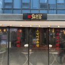 주인장 | 강남역 청모로 갔다가 항정수육에 반했던 술집 주인장 솔직후기