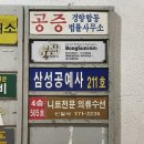 신일사 이미지