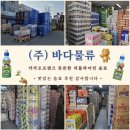 (주)바다물류 이미지
