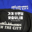 깔끔한 블랙 유니폼 단체티 제작 후기｜가게, 매장, 브랜드 티셔츠
