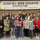 전국요양보호사협회 2025 특수고용 플랫폼 권리보호 워크숍 이미지