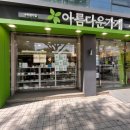 김경중 | [수원 아기옷 기부] 아름다운가게 수원정자점 후기: 기부금 영수증부터 연말정산 혜택까지 총정리!