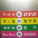 무림당구장 이미지