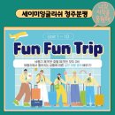 해외여행을 위한 실전 영어교실 (기초반) | 청주영어회화 해외여행 영어회화 12주 완성하기