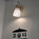 왕십리여행자거리 | 상왕십리 근처 닭한마리 들어있는 든든 보양식 '꼬숩다누룽지닭죽 왕십리점' 솔직후기(메뉴, 주차, 매장)