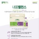 내몸밸런스 네이버블로그