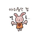 어쩌다감자탕원주우산점