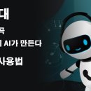 ai로 만드는 작사/작곡/노래-suno사용법 이미지