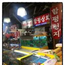 함평상회 네이버블로그