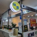 아람돈까스 이미지