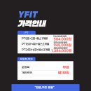 롯데프레시 광주하남점 | 💪 [광주/하남 헬스 맛집] 흑석동헬스장 와이핏휘트니스 체험 후기