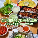 정가네 화덕구이 족발 고촌점_포장 후기 (스페셜 포토덤프 챌린지)