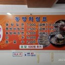 동방만두 이미지