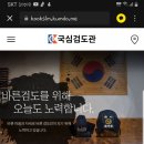 국심검도관 이미지