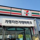 세븐일레븐 에너지파크점 이미지