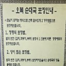 인생순대국 | 오복순대국 본점에서 인생순대국 찾은 후기