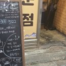 초가네장어구이화정점 네이버블로그